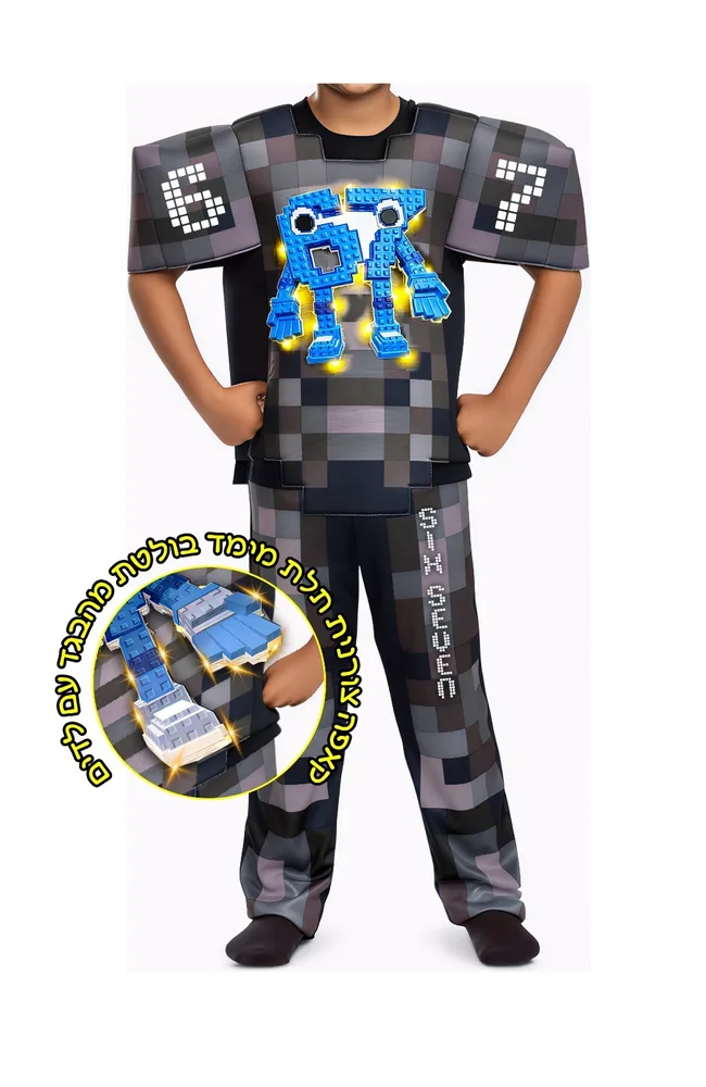 תחפושת סיקס סאבן